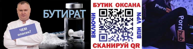 БУТИРАТ GHB  гидра ссылка  Новокузнецк 