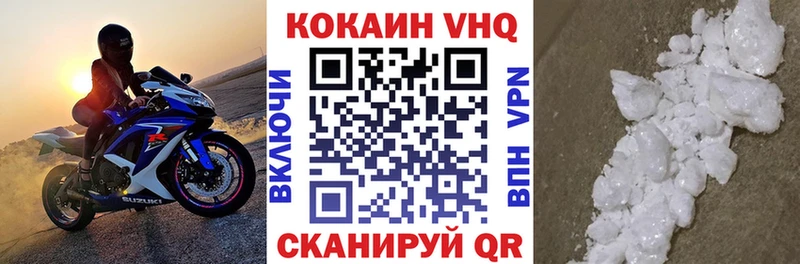 COCAIN VHQ Новокузнецк