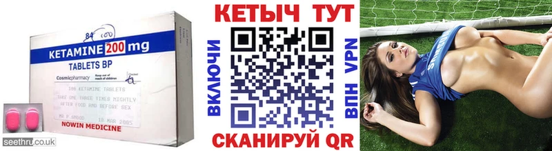 КЕТАМИН VHQ  Новокузнецк 