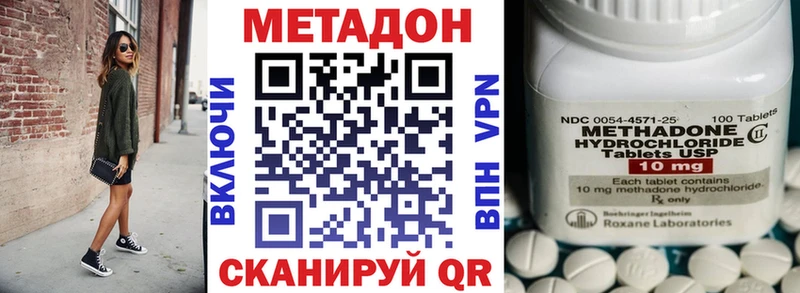 МЕТАДОН кристалл Новокузнецк