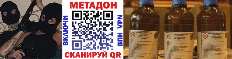 Метадон мёд  цена наркотик  Новокузнецк 